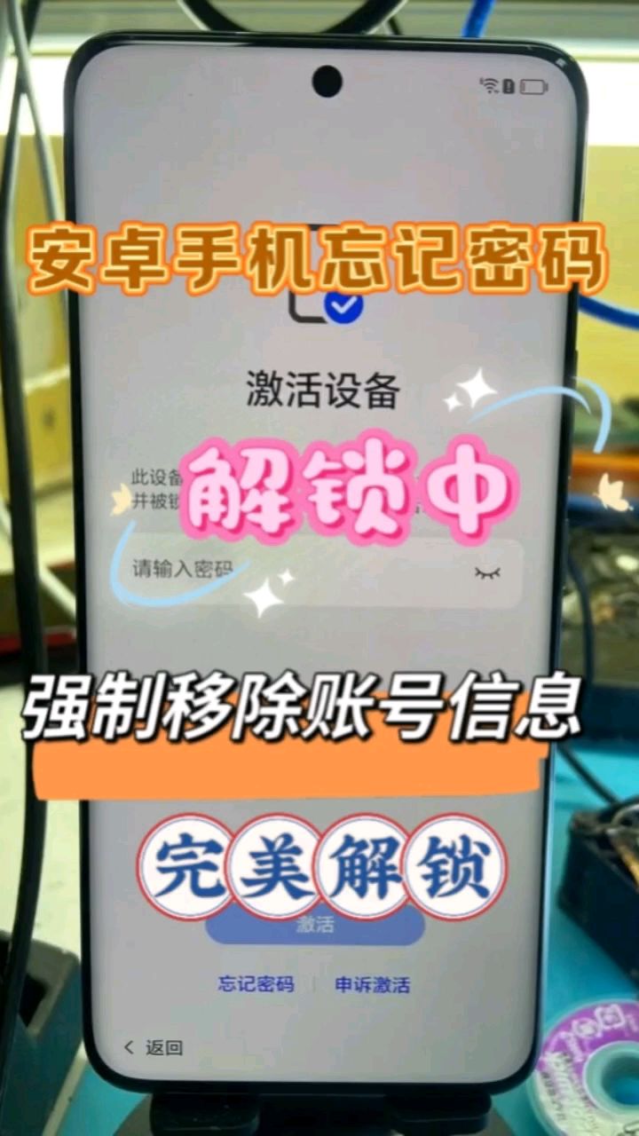 手机卡密码忘了如何找回密码