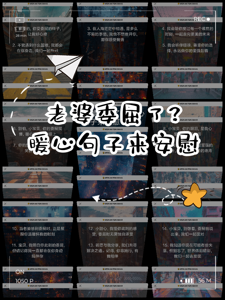 女朋友受委屈了安慰句子