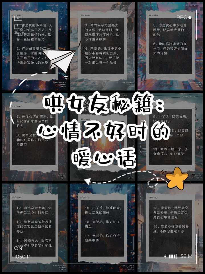 女朋友受委屈了安慰句子