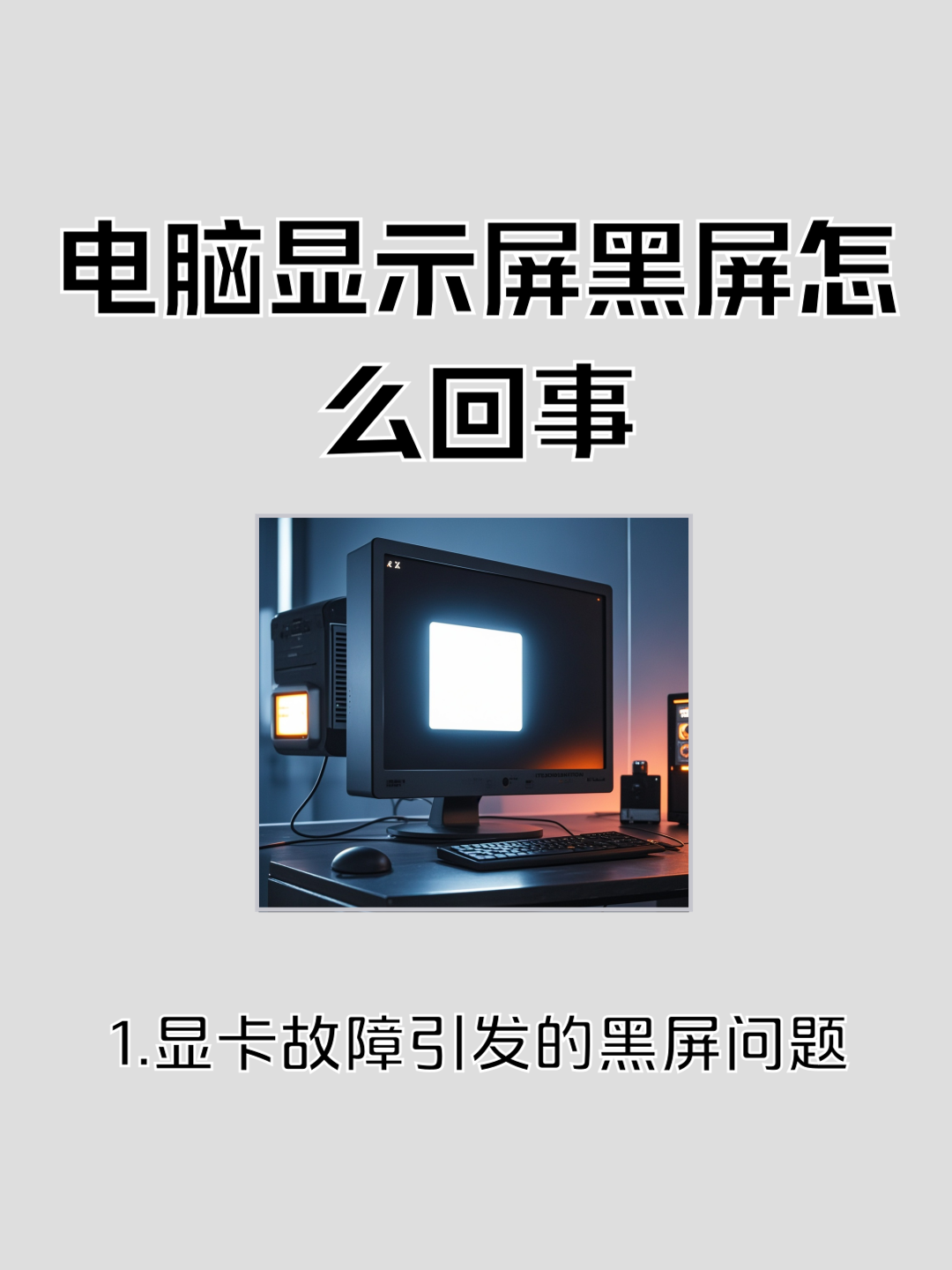 苹果手提电脑开不了机黑屏怎么办