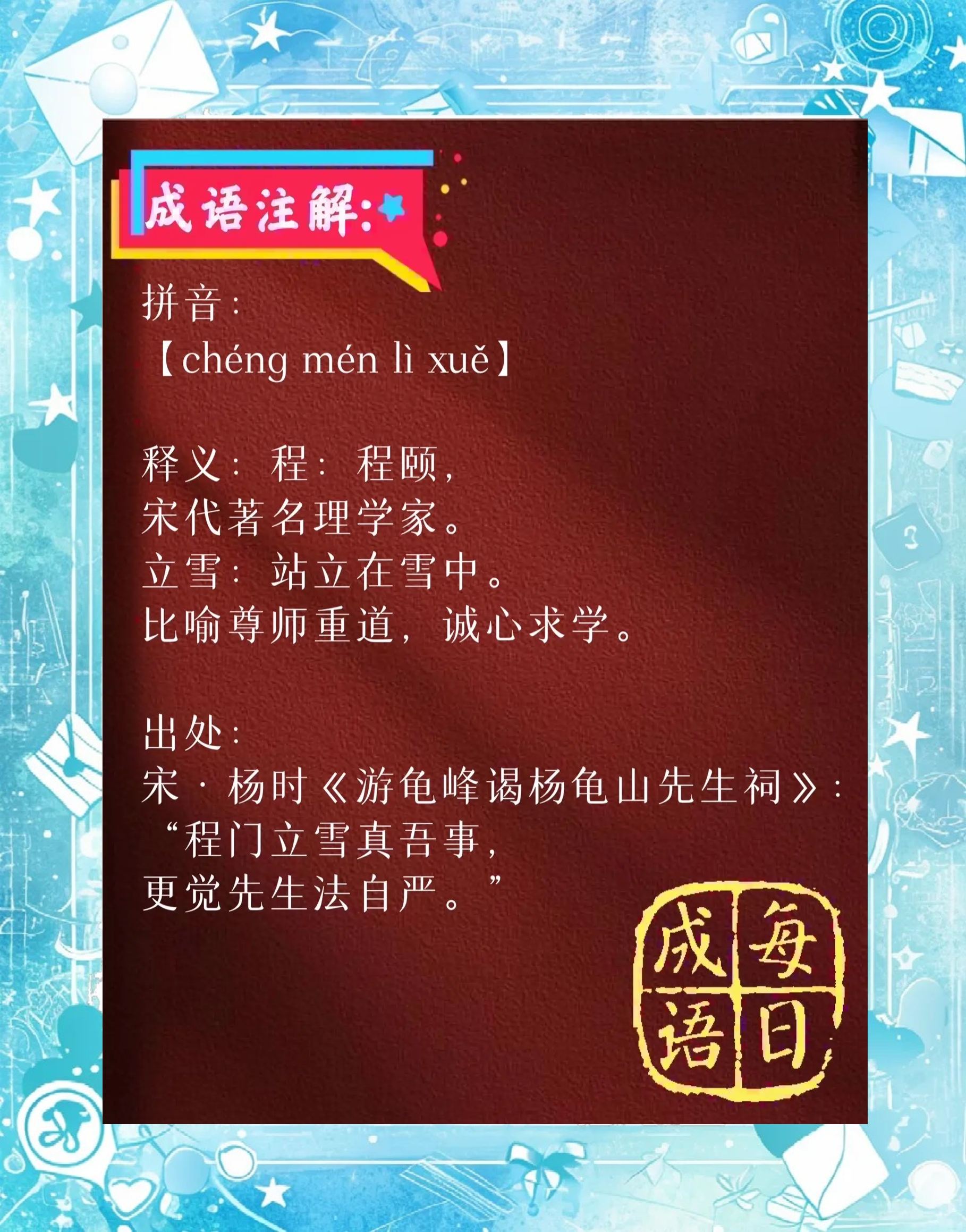 安然无恙成语反义词是什么意思