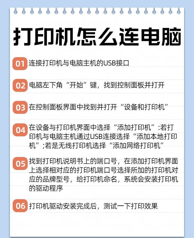 怎么添加打印机到电脑上啊