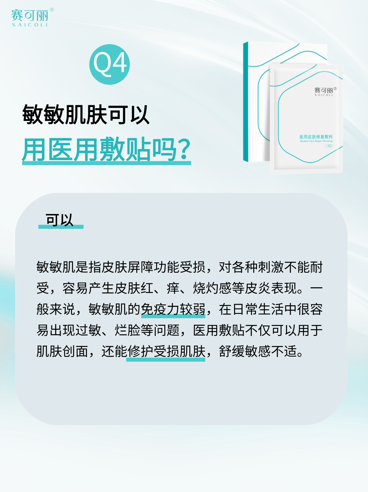 药监局网站查询医用面膜的方法
