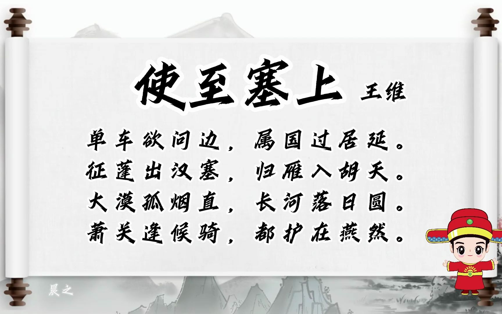萧关逢候骑的骑字怎么读