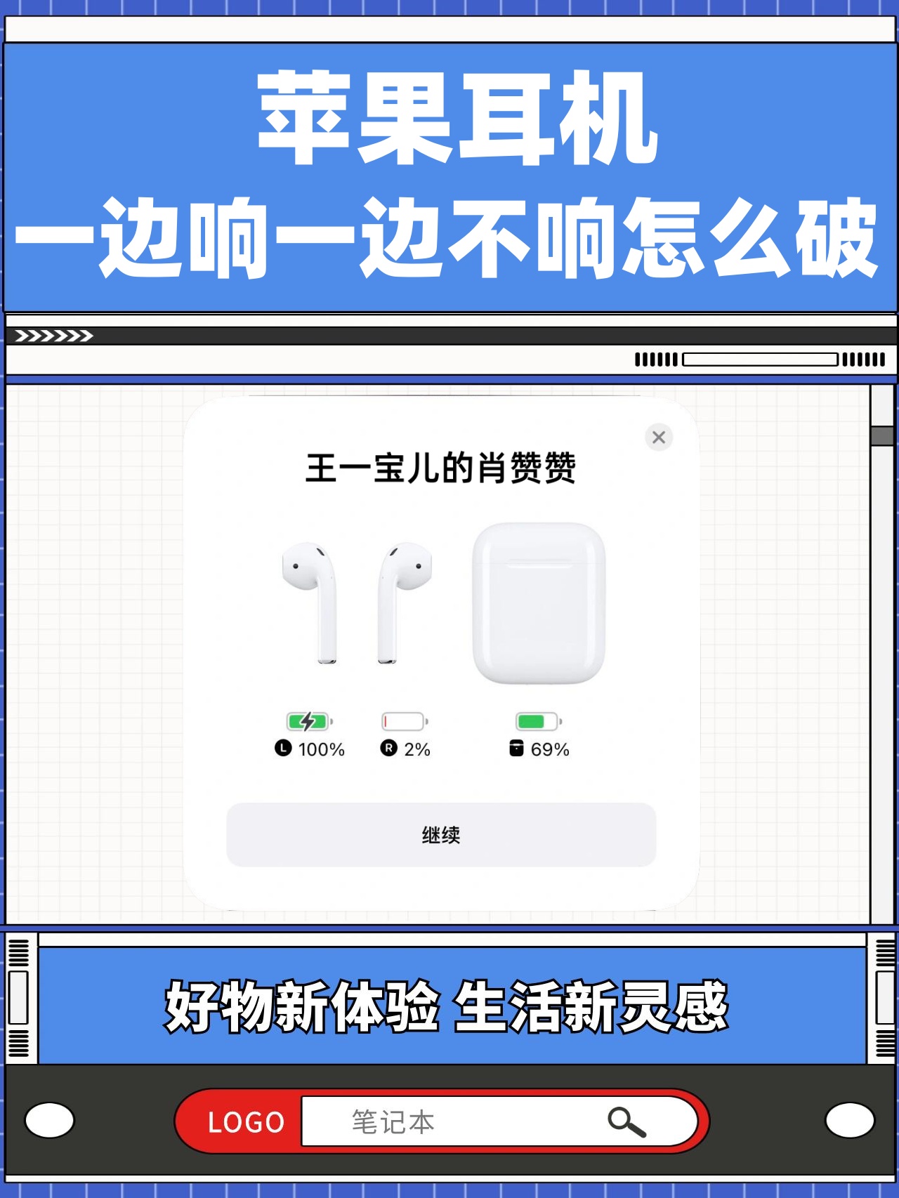 耳机没声音可以如何处理