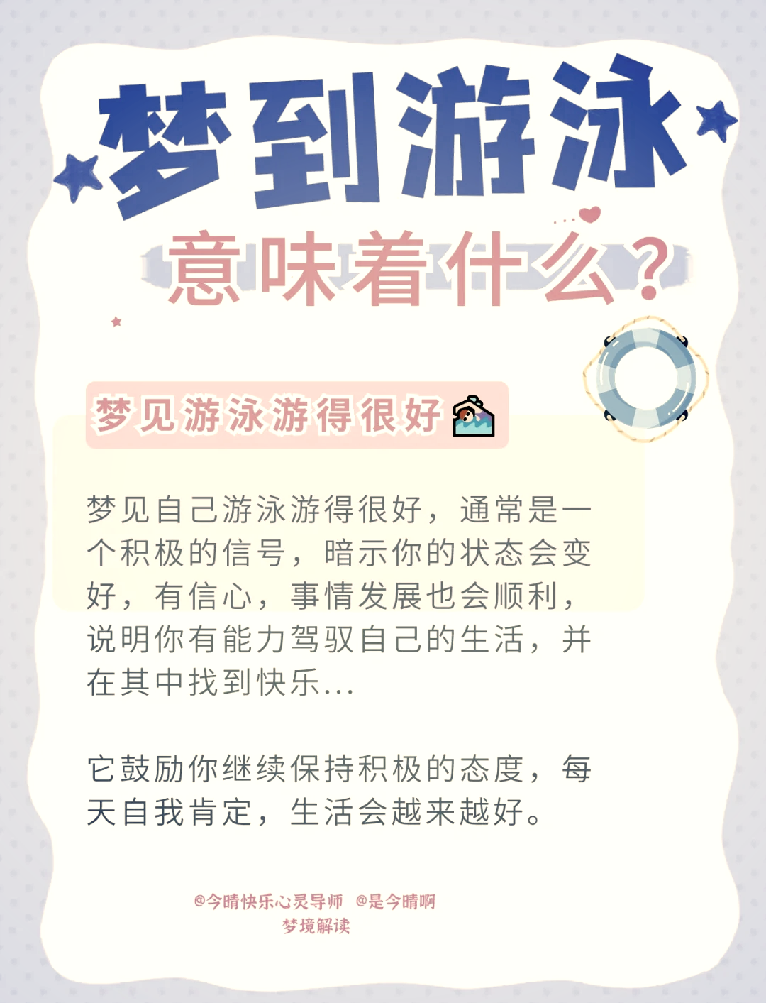 做梦的意思做梦是什么意思