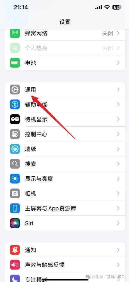 苹果手机的激活时间该怎样查