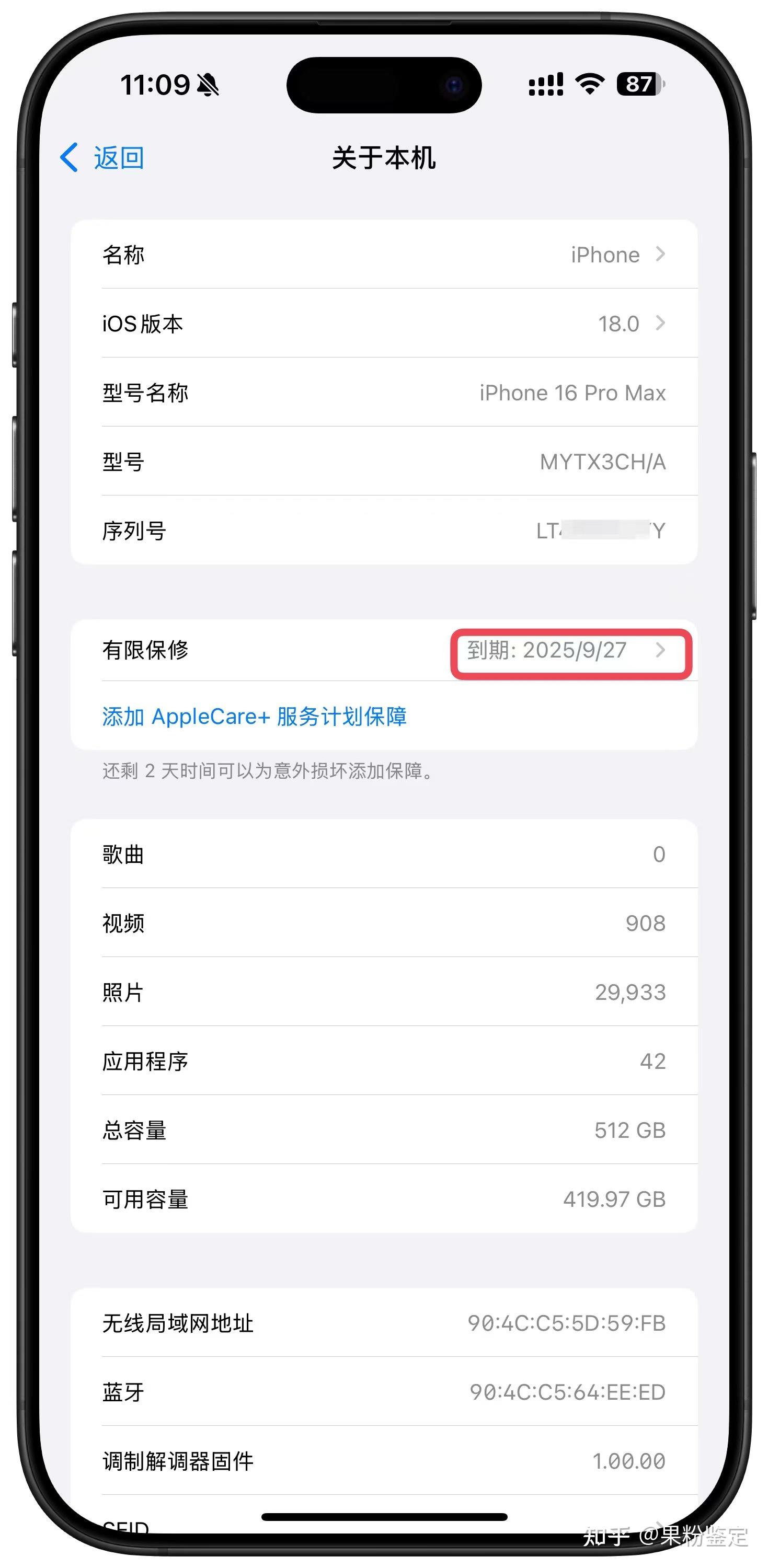 苹果手机的激活时间该怎样查