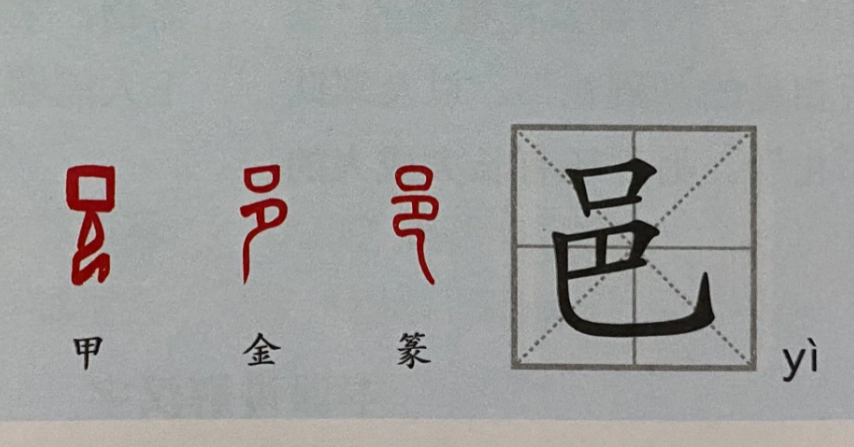 上面一个不,下面一个大,是什么字?