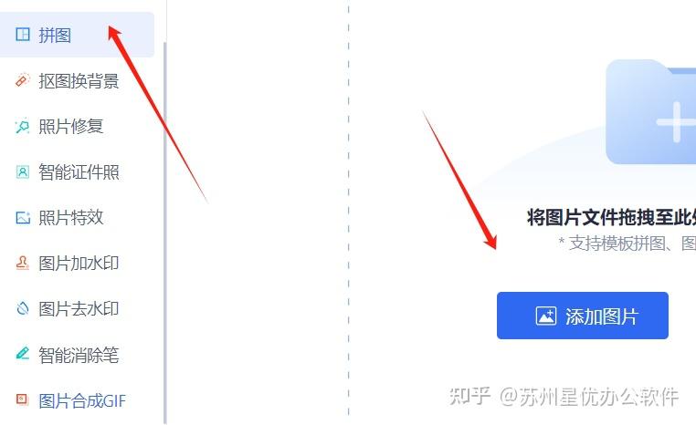 将两张图片合成一张的方法