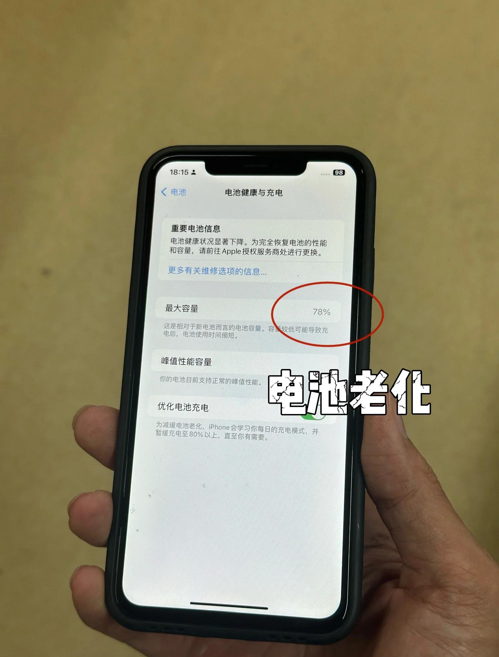 iphonexsmax如何关机