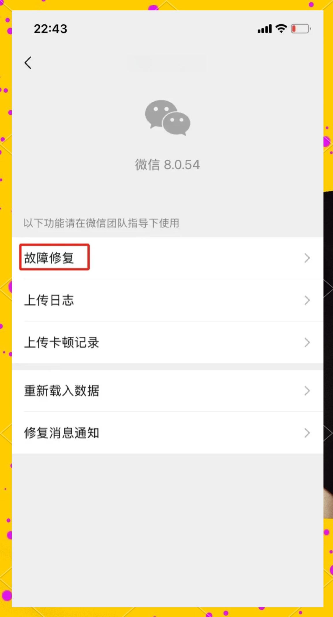 免费使用恢复微信聊天记录软件