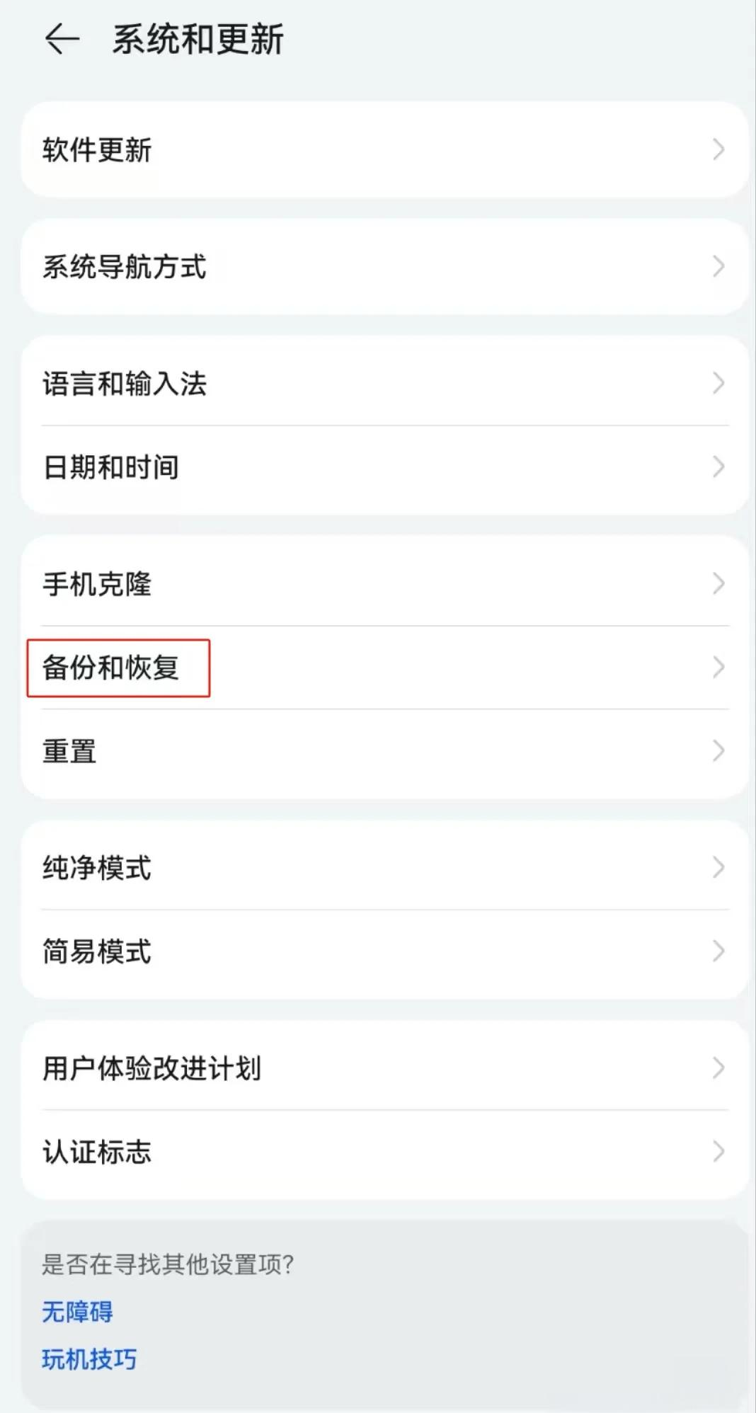 免费使用恢复微信聊天记录软件