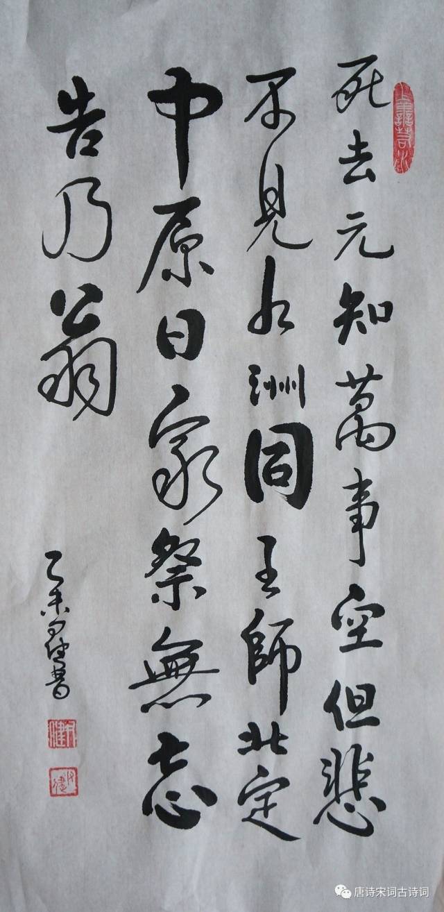 家祭无忘告乃翁全诗是什么