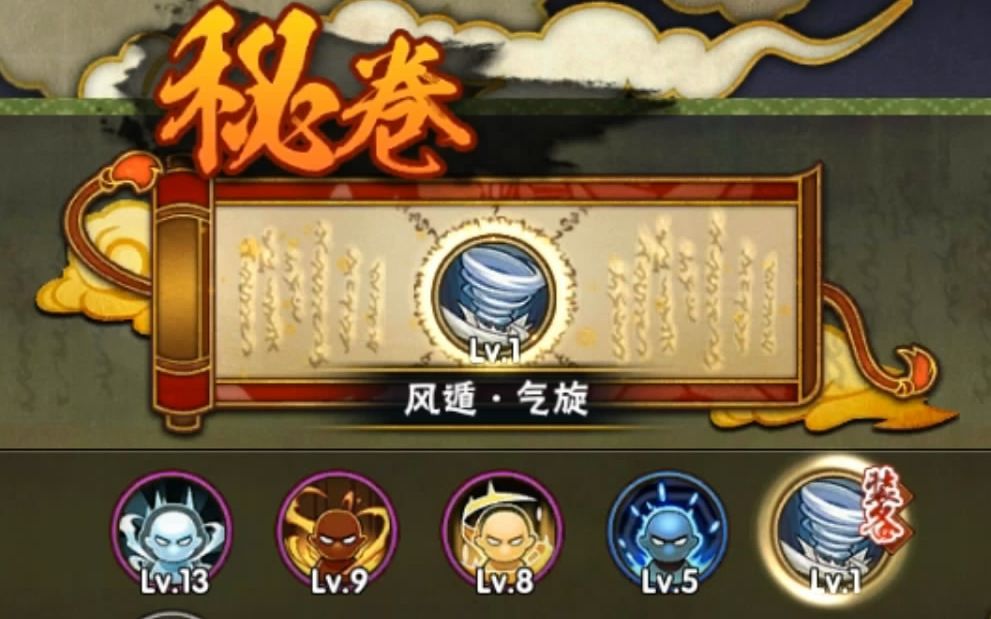 火影忍者风遁忍术排名