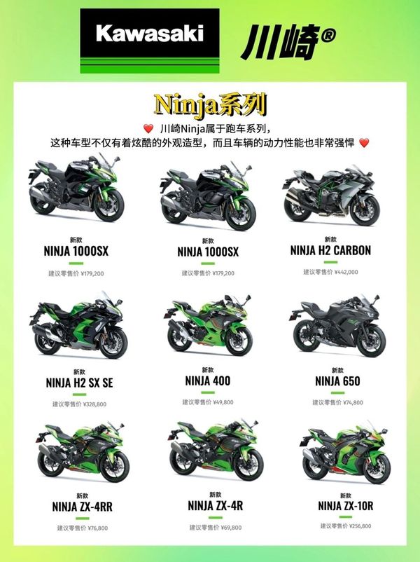 kawasaki是什么牌子