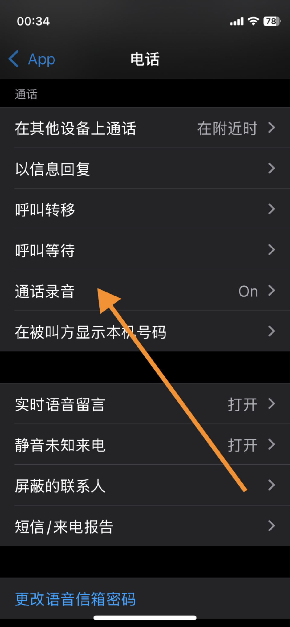 苹果手机中录音功能在哪里找