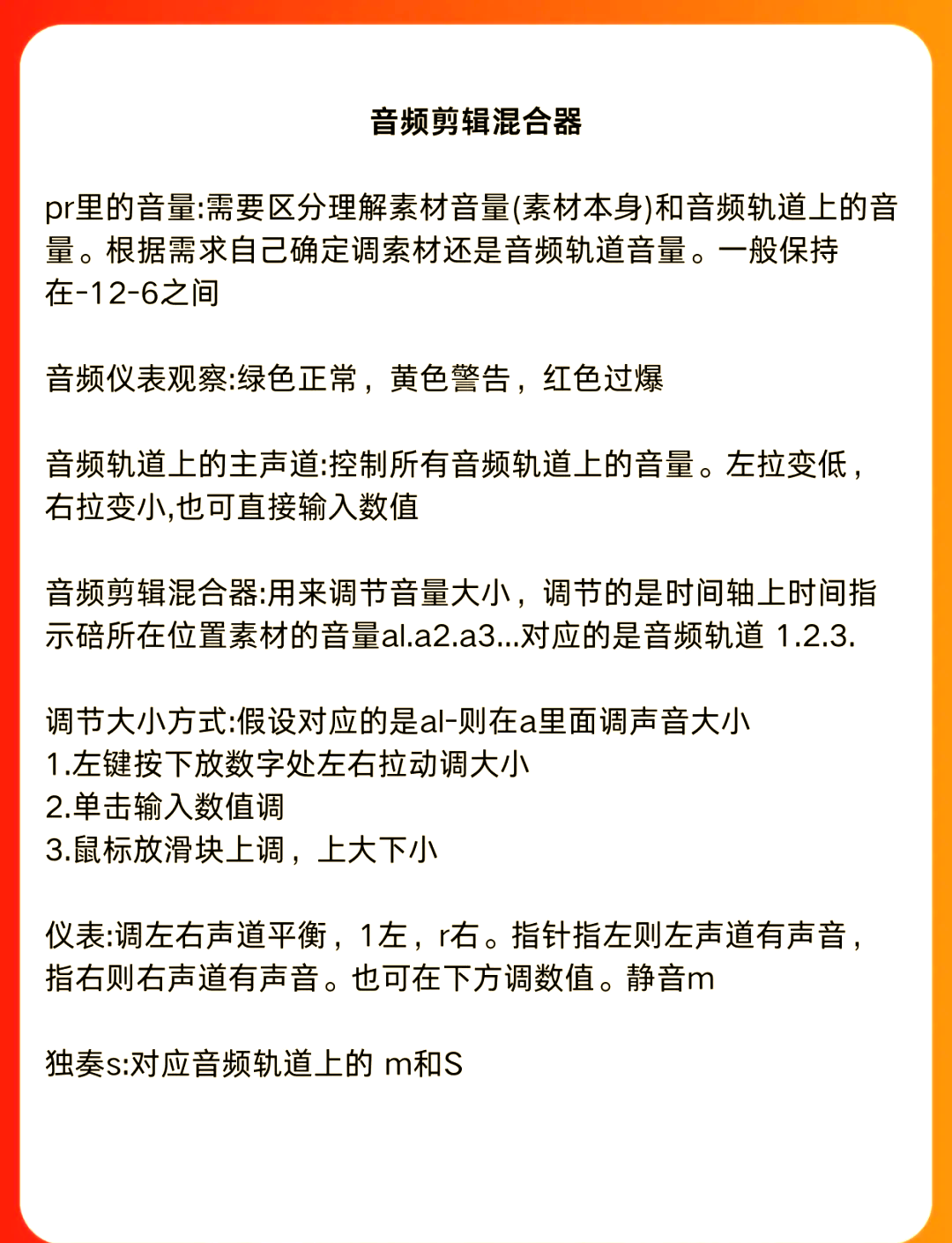 pr如何调整视频的长宽比例