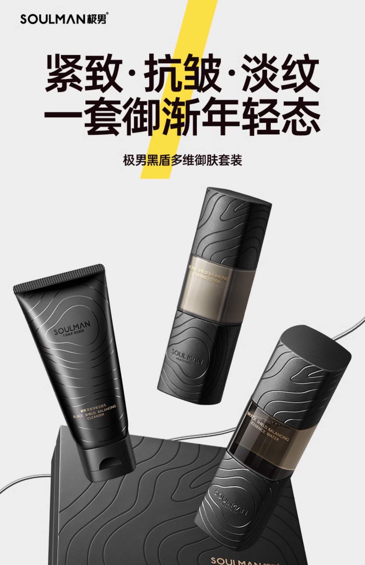 男士十大建议买的护肤品