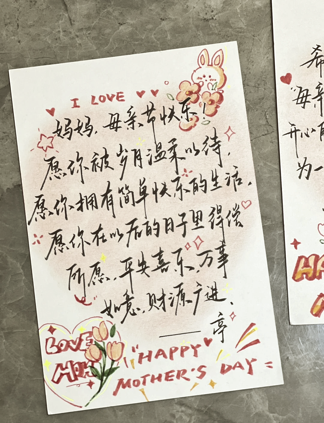 母亲节的贺卡祝福语精选