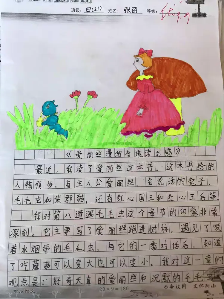 爱丽丝漫游奇境柴郡猫的性格特点