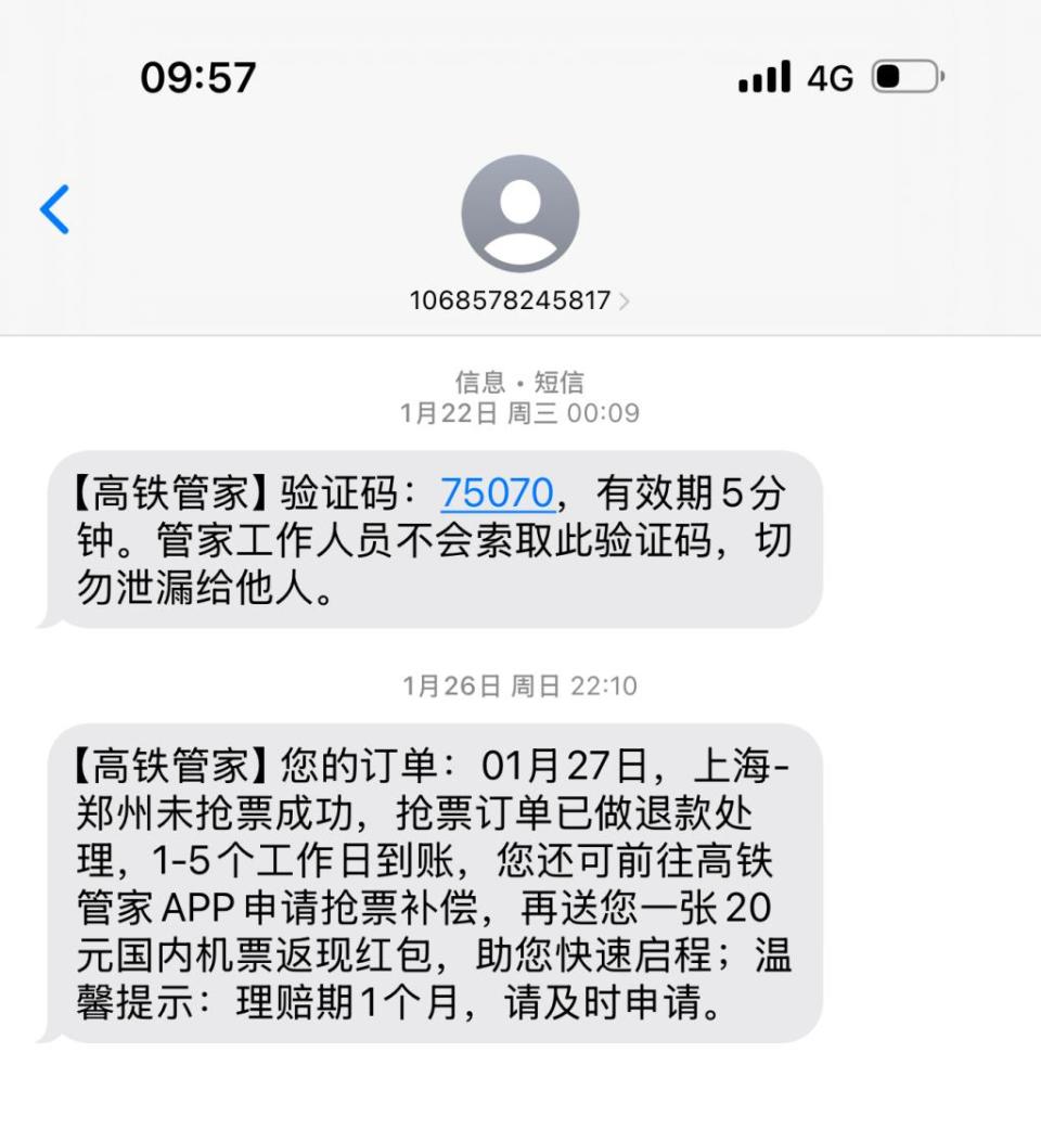 12306总是验证失败