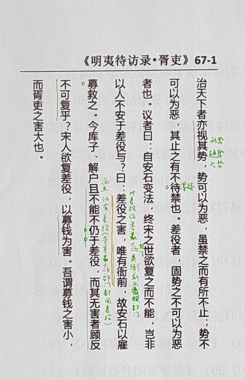 质胜文则野文胜质则史解释