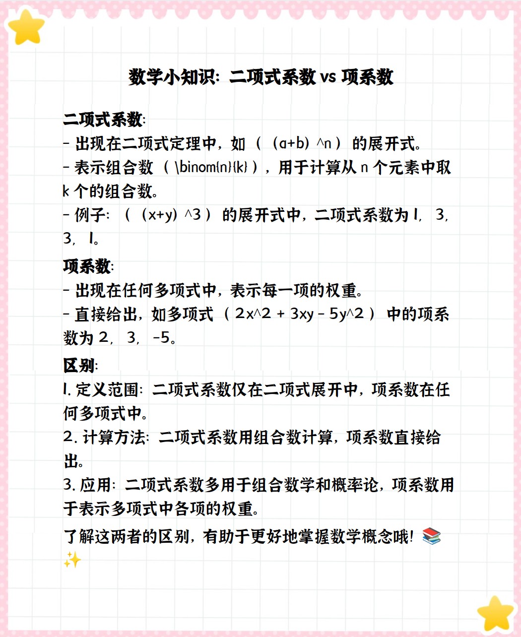 2025年12月15日 第25页