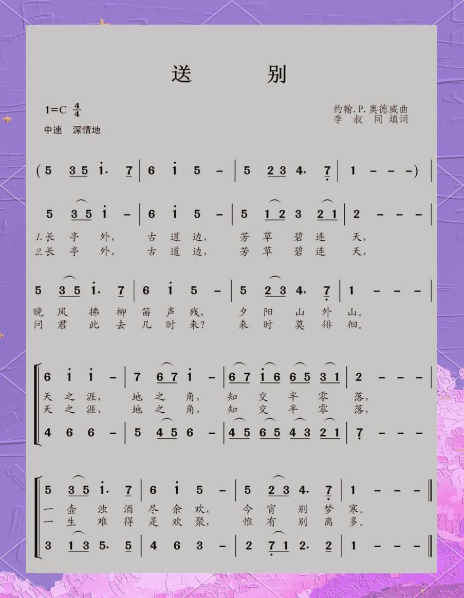 离别的歌曲离别的歌曲有哪些