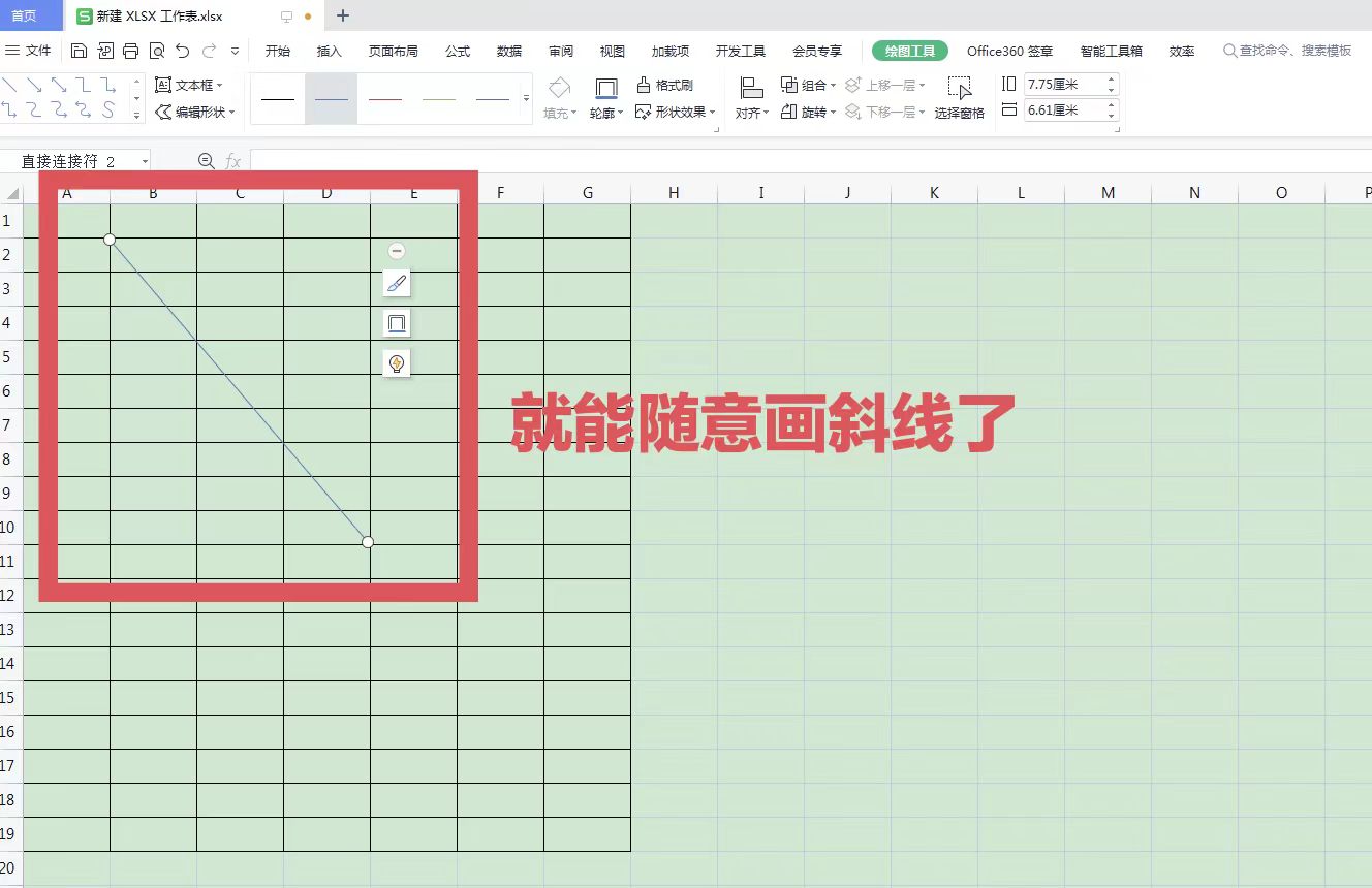在单元格里怎样添加斜线