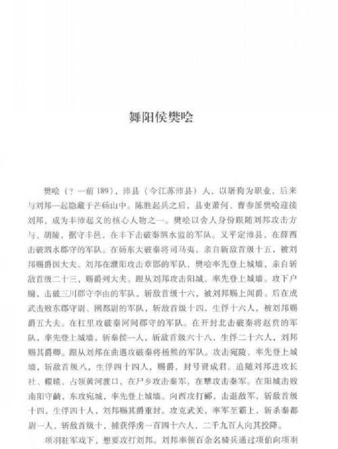 沛公军霸上句式是什么呢?