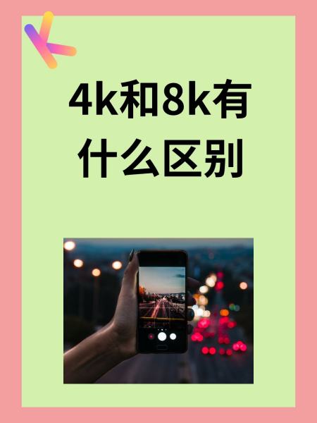 2k和1080p差别大吗