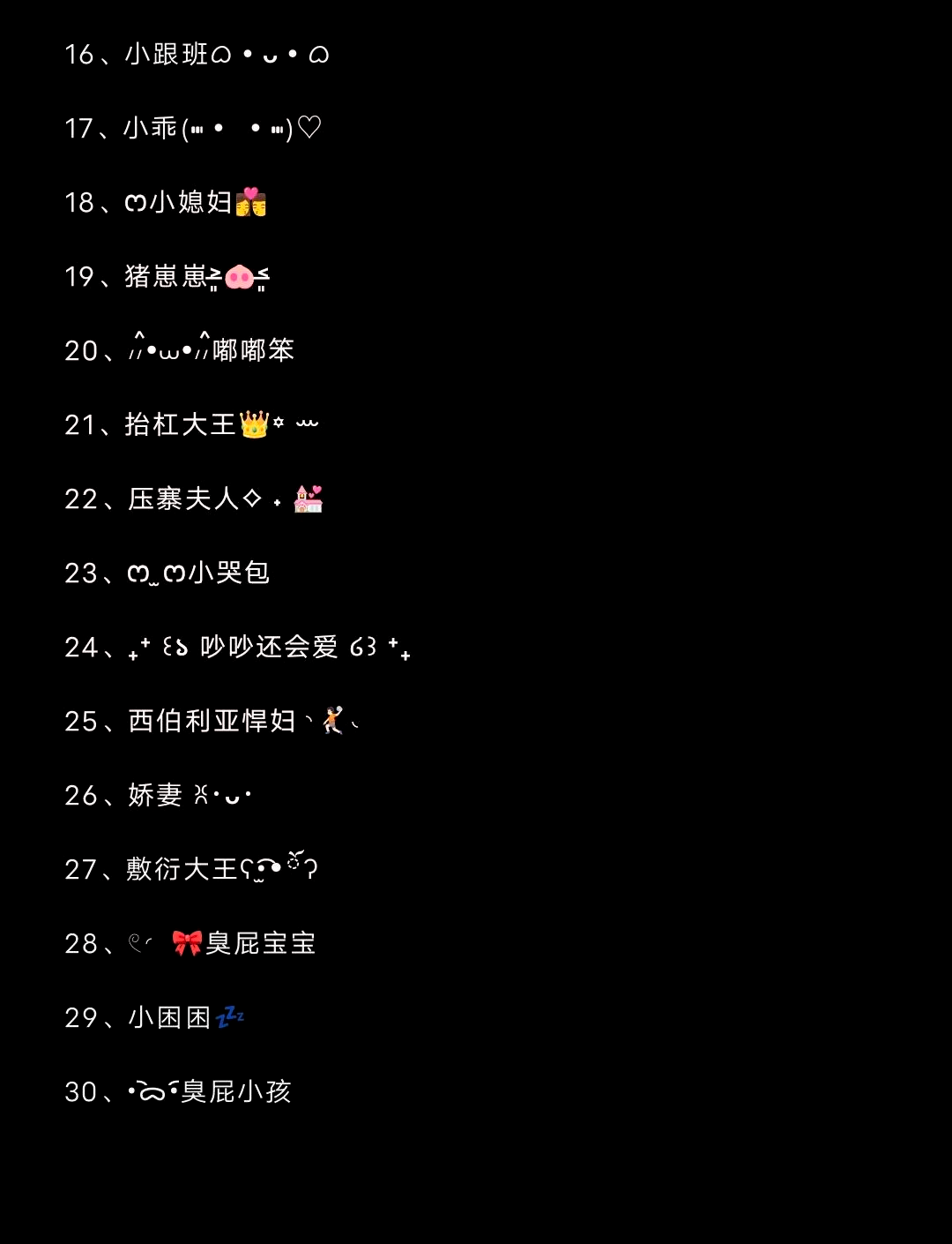 给人备注十三是什么意思