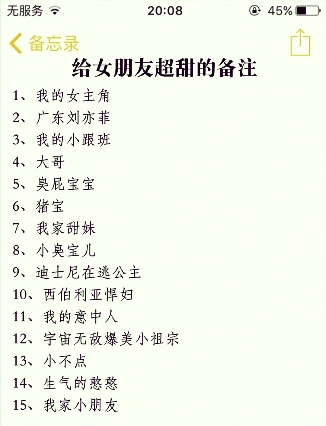 给人备注十三是什么意思