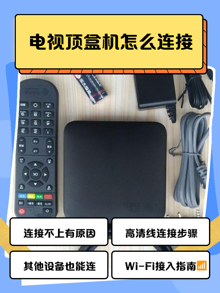 怎么安装当贝市场到电视上