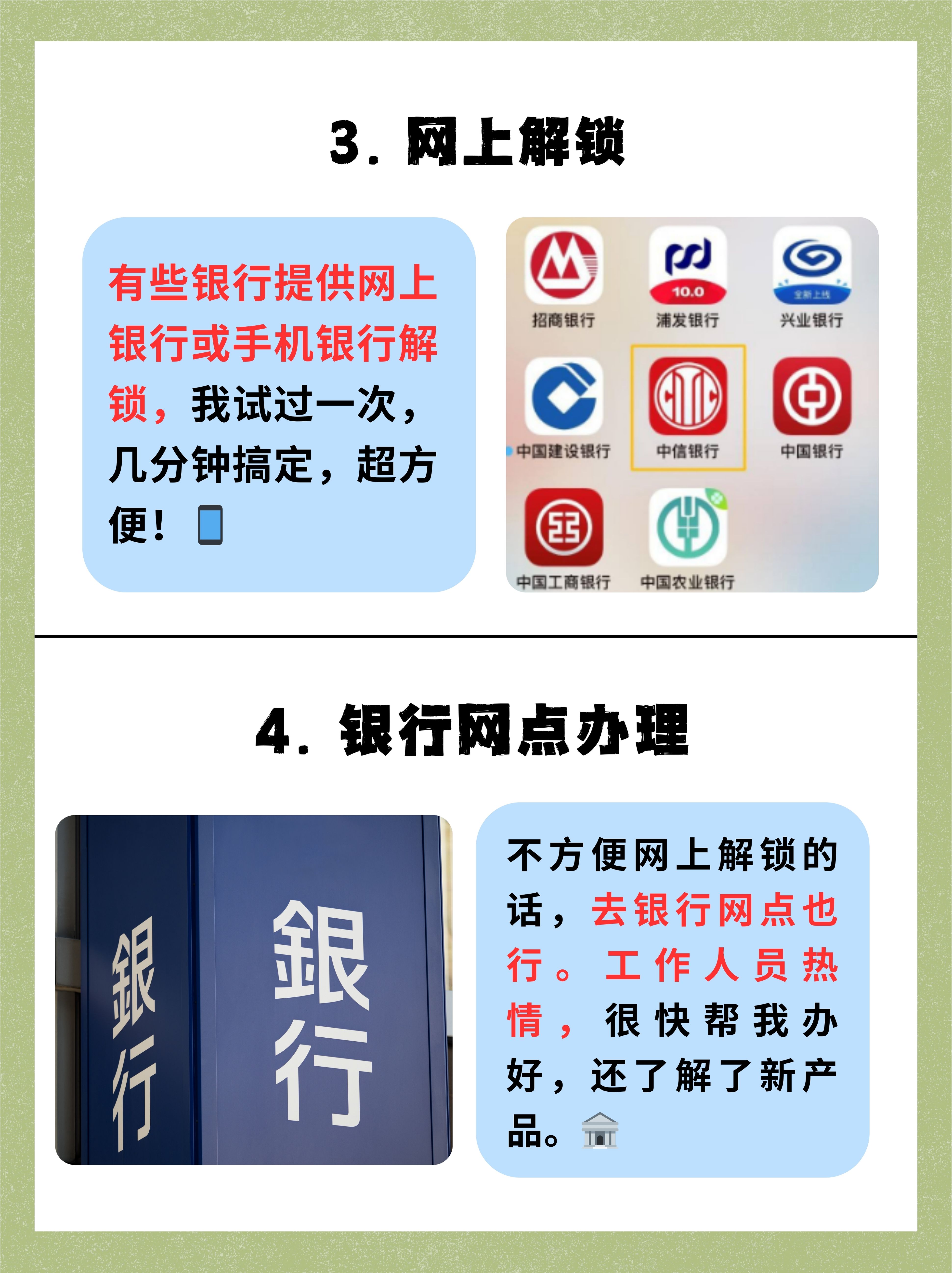 手机银行和网上银行是一个意思吗