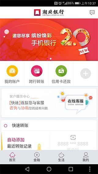 手机银行和网上银行是一个意思吗