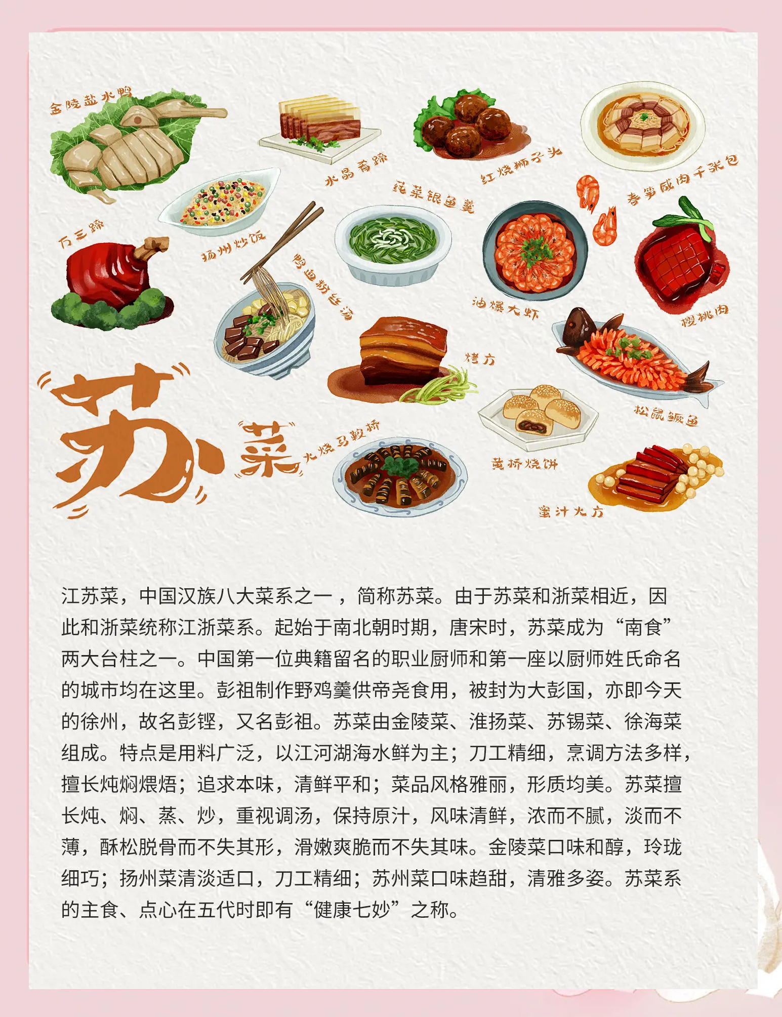 八大菜系和四大菜系是什么