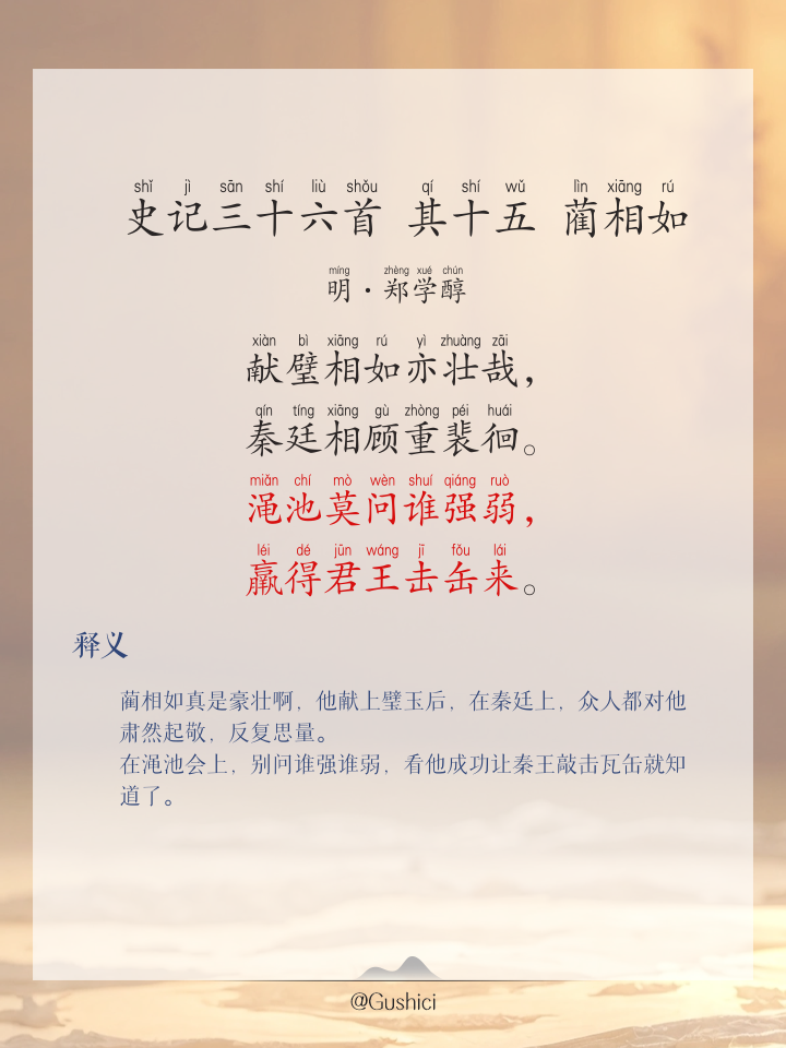 廉颇蔺相如的故事简介