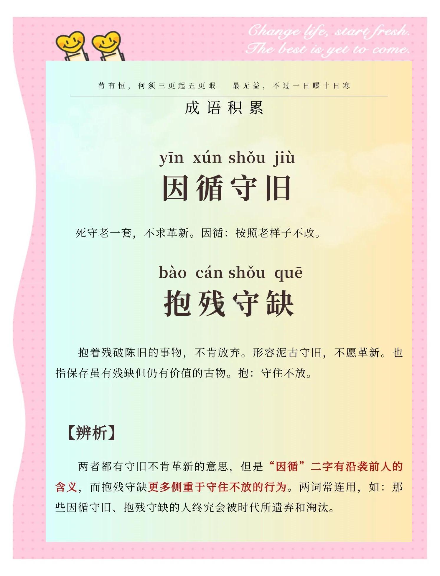 鳏寡孤独残分别什么意思