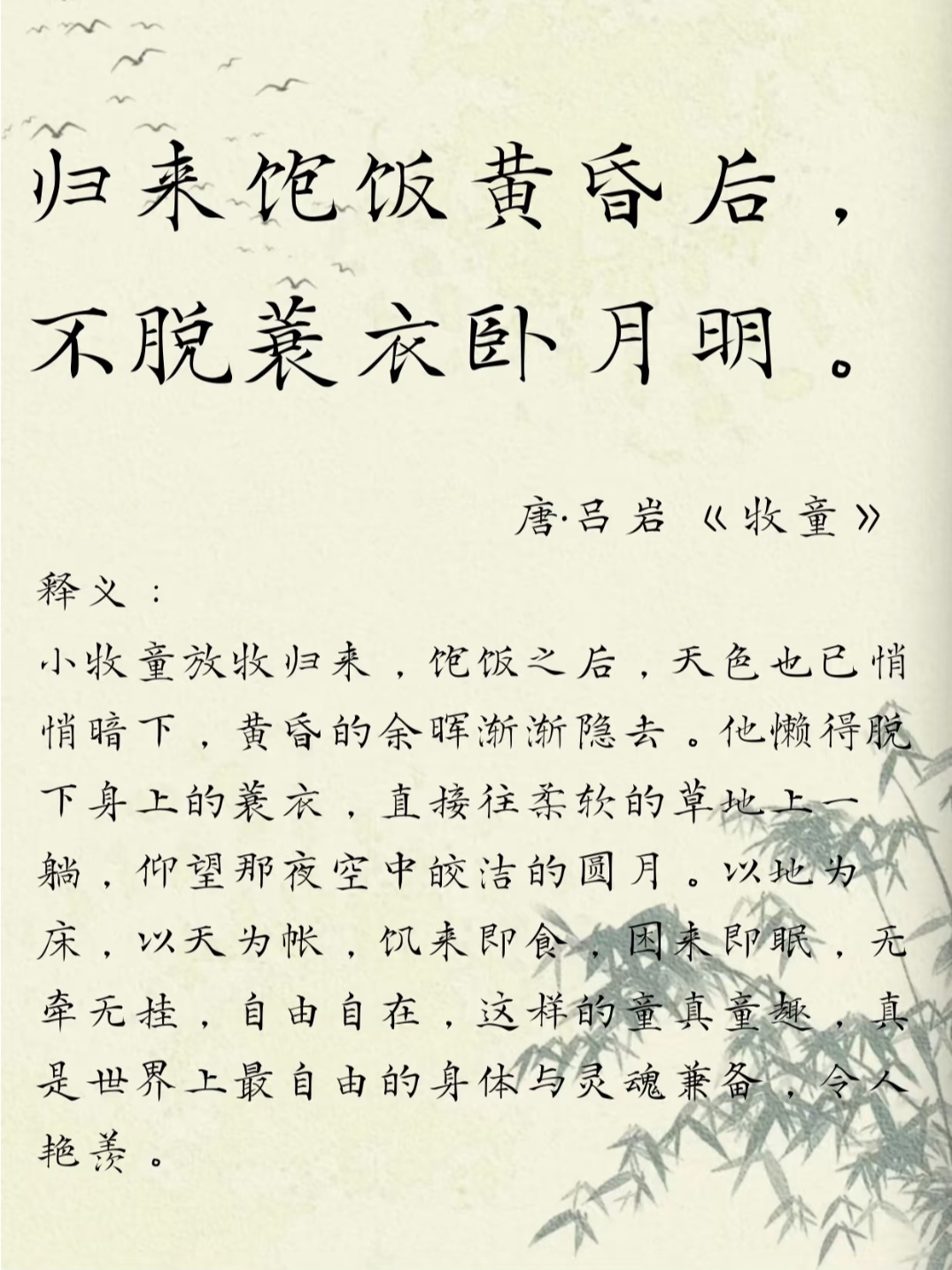 书卷多情似故人晨昏忧乐每相亲的原文