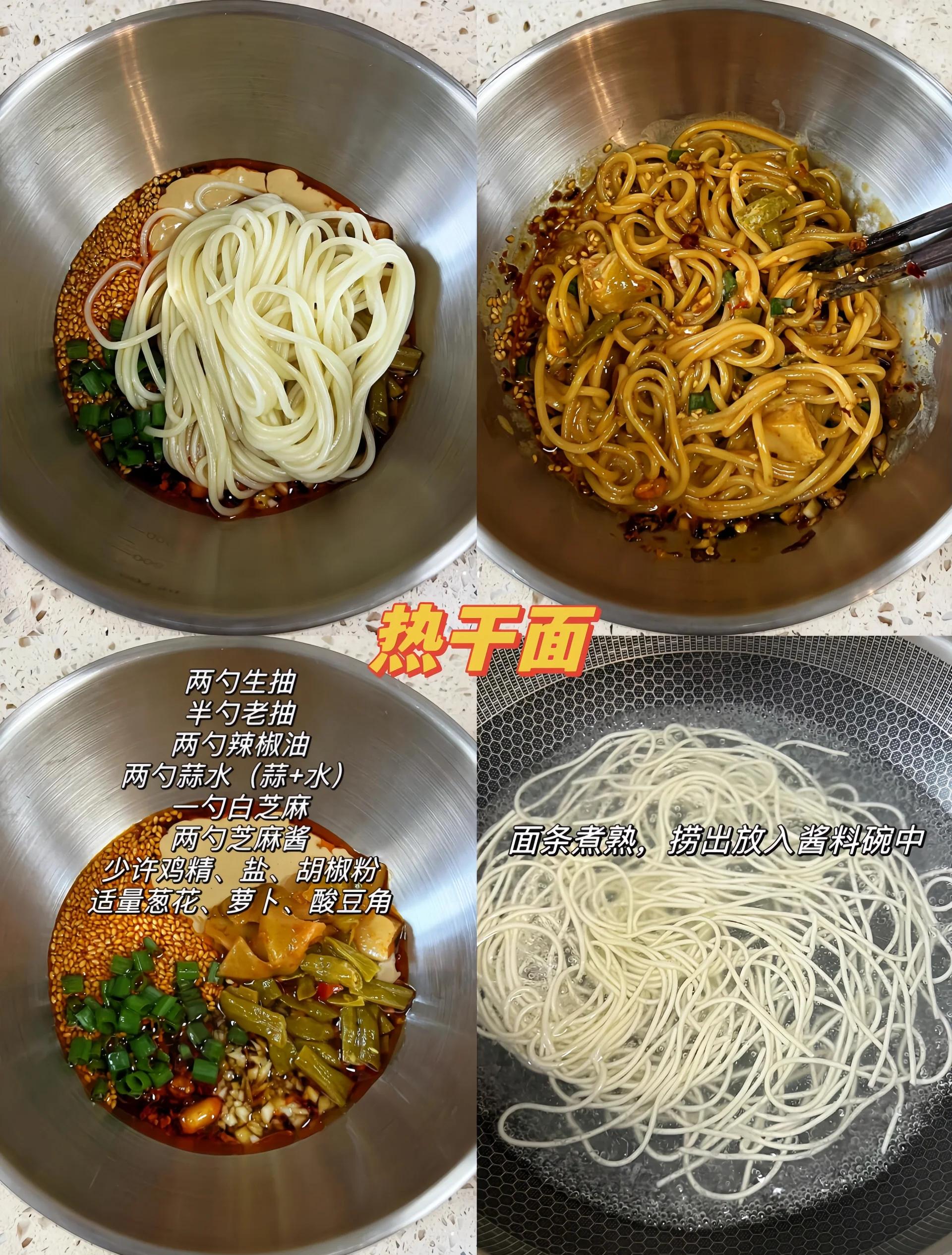 简单又好吃面条做法介绍