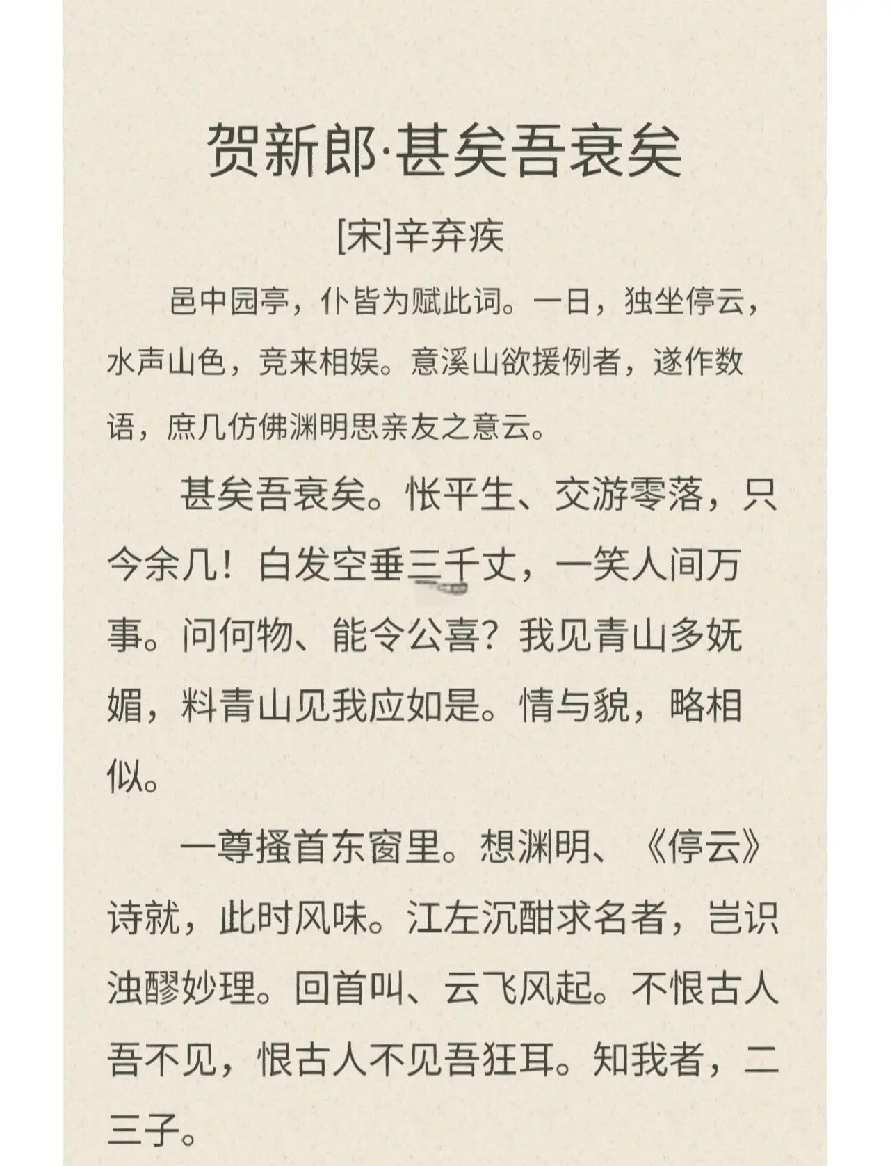 廉颇老矣尚能饭否是那首词全词是什么
