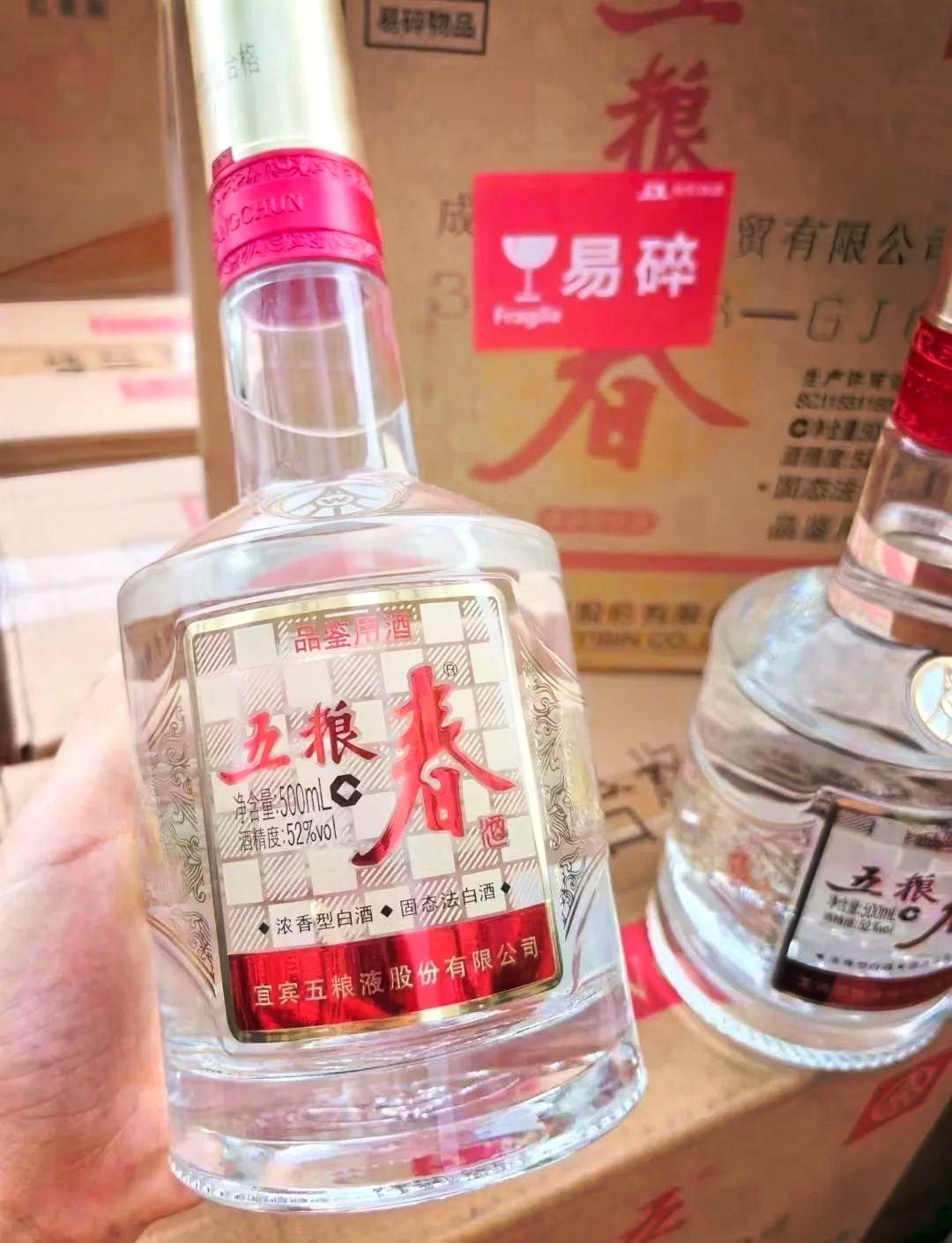 五粮春50度的多少钱一瓶