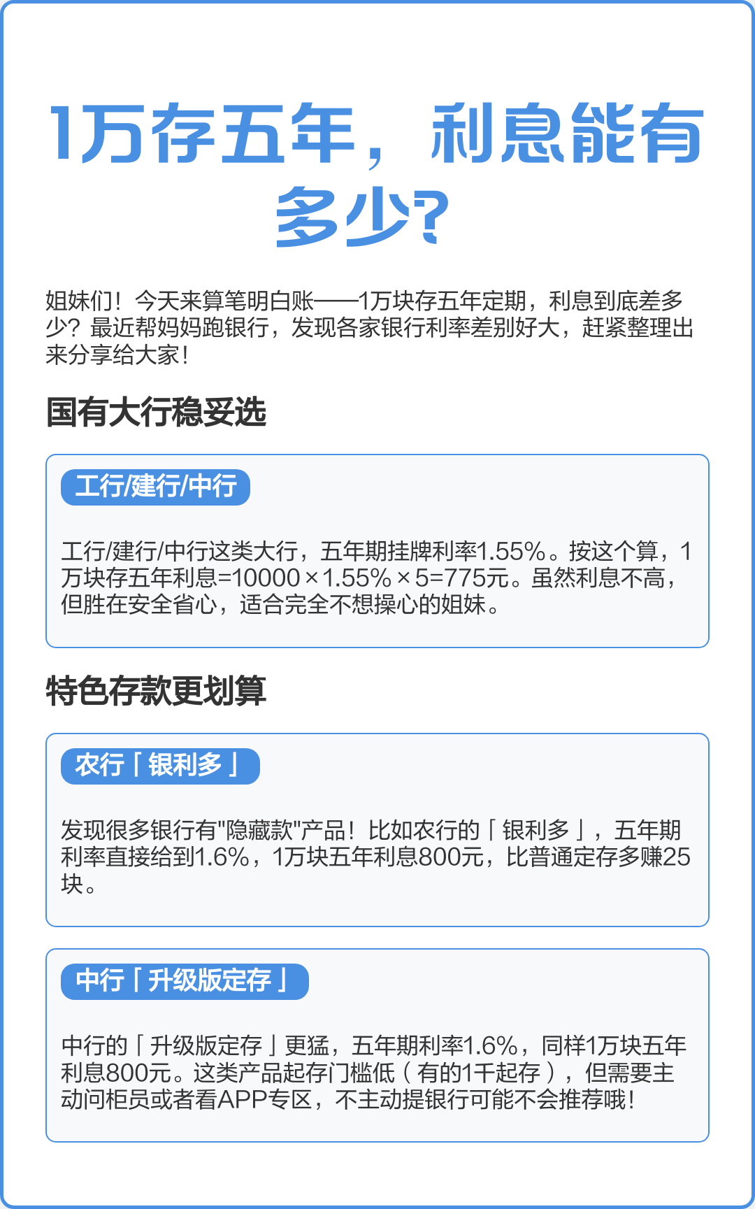 农行的金穗银利多有风险吗