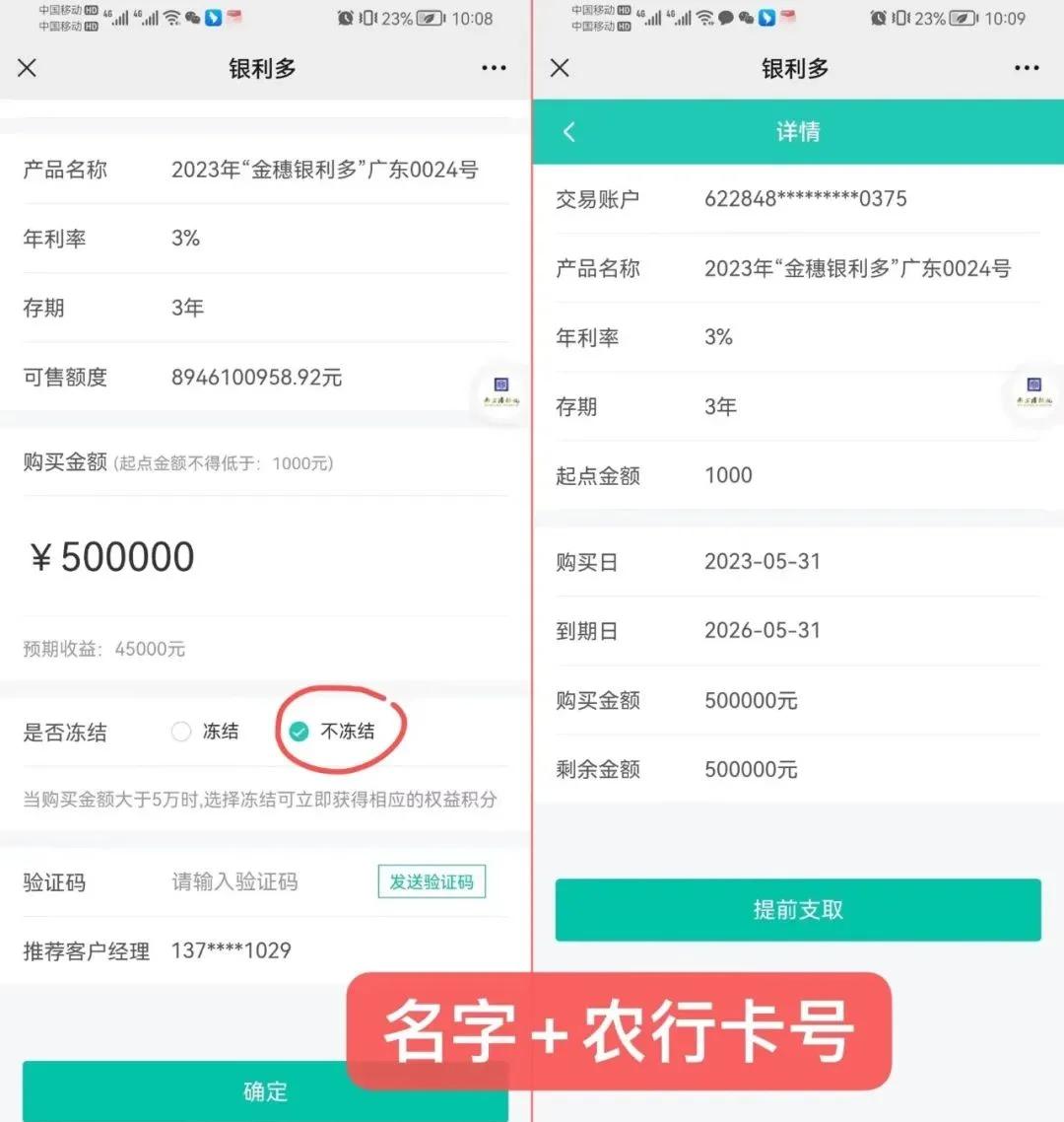 农行的金穗银利多有风险吗