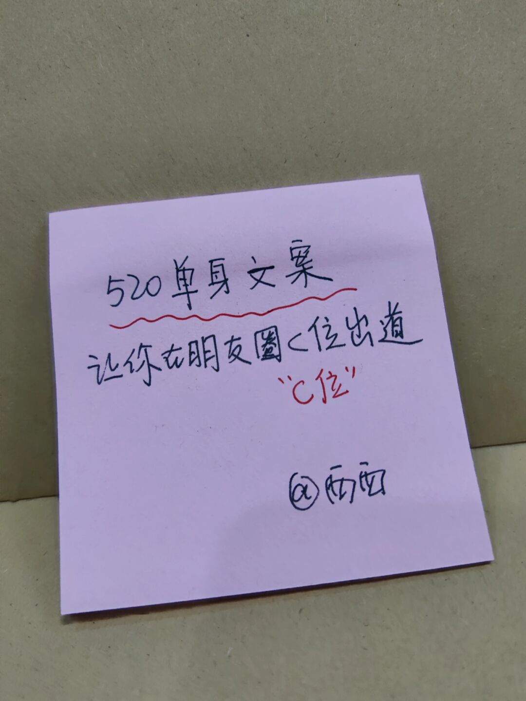 520如何发朋友圈比较好