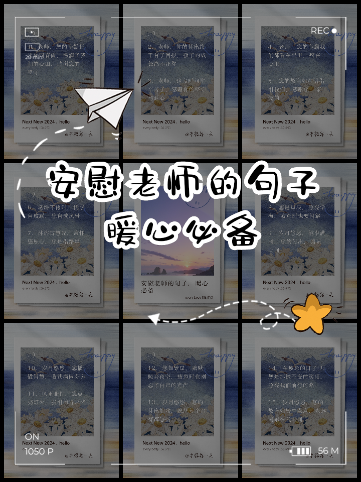 感谢老师的辛勤付出的感人句子