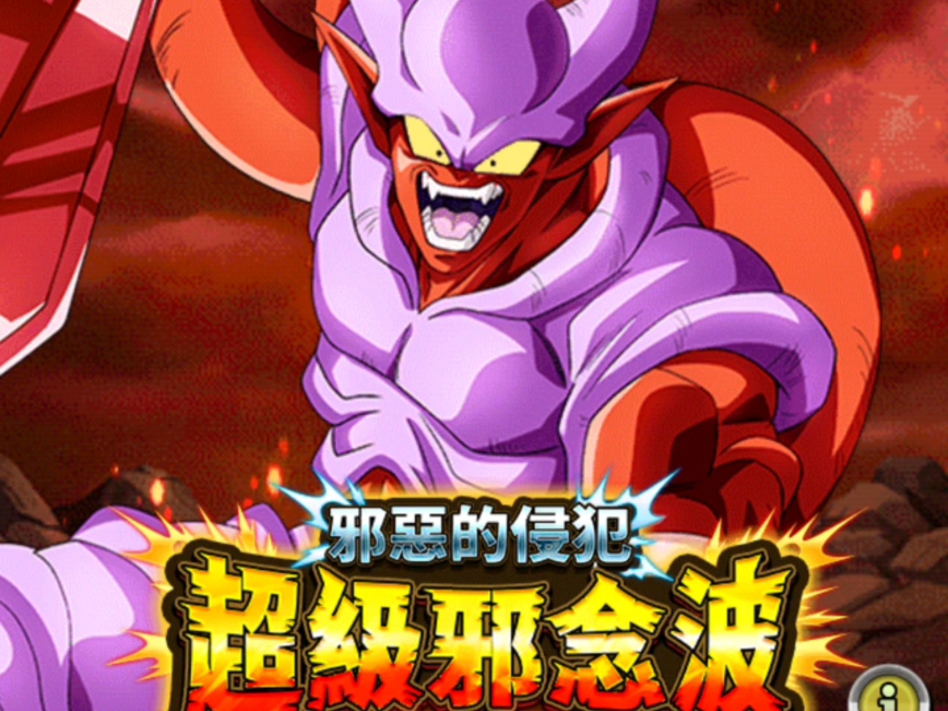 龙珠超破坏神大战是哪一集