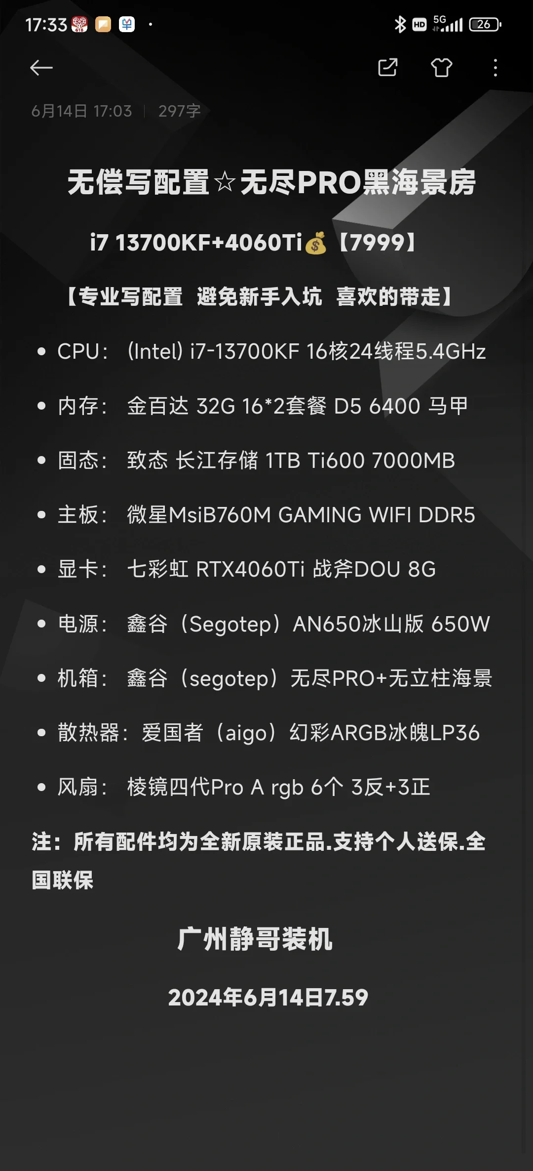 玩LOL不卡的组装电脑配件lol推荐配置